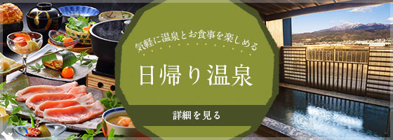 山形県黒沢温泉の旅館 公式 悠湯の郷 ゆさ